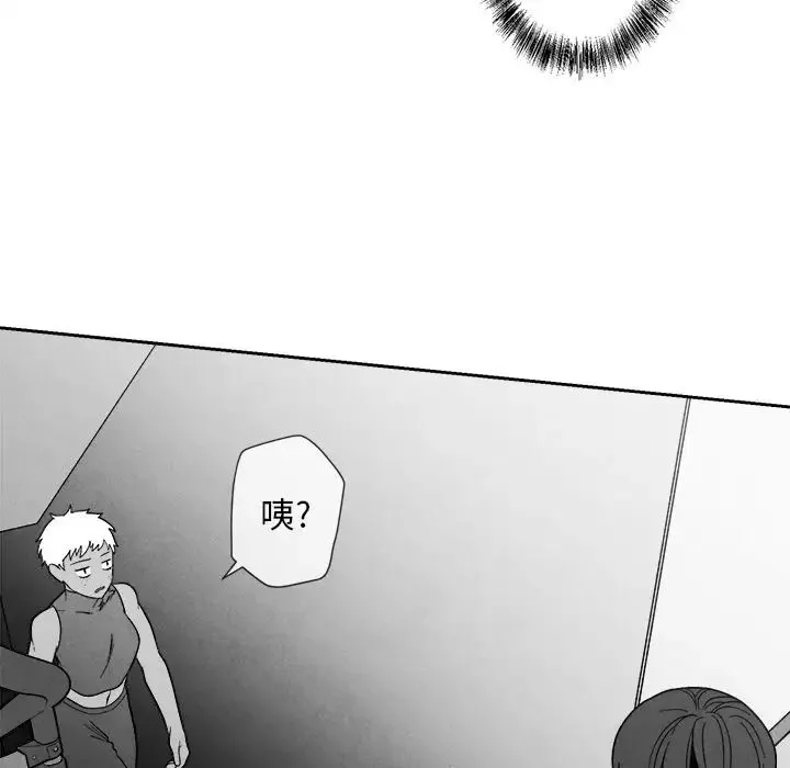 墓誌銘第8话