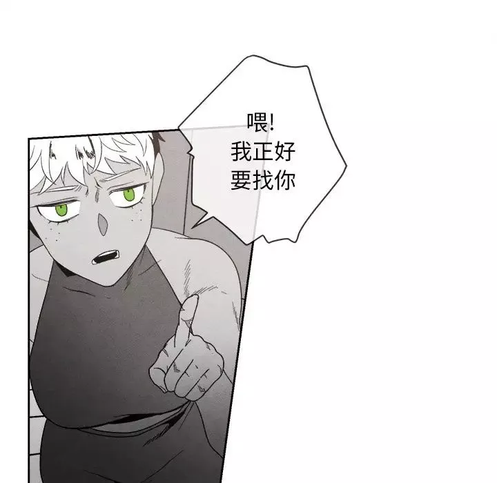 墓誌铭-第8话 - 图片 11