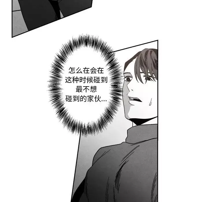 墓誌铭-第8话 - 图片 12