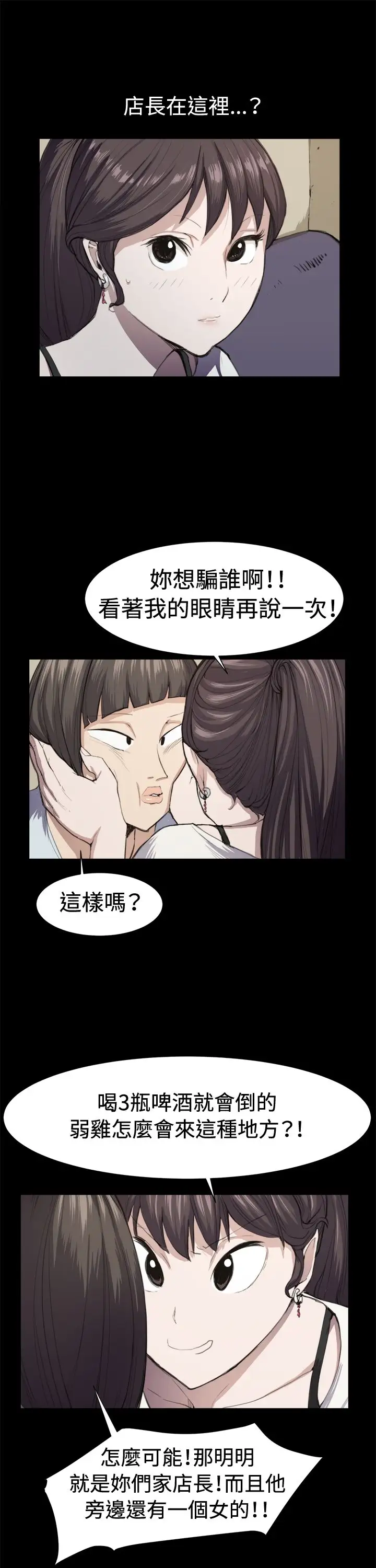 深夜便利店第11话酒吧里2