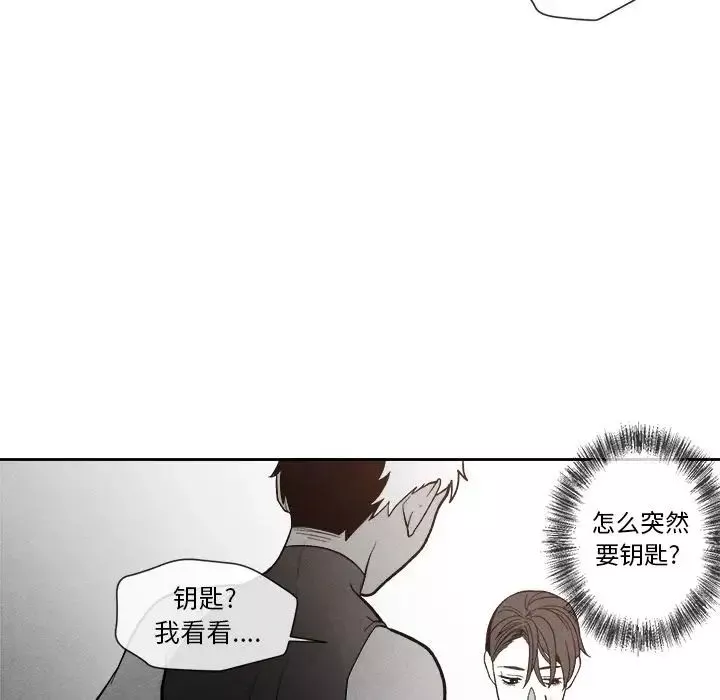 墓誌铭-第8话 - 图片 17