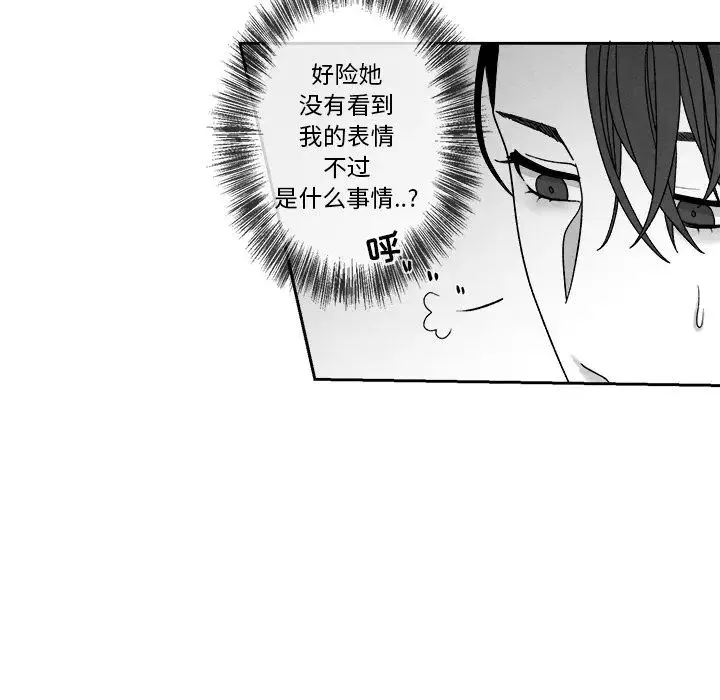 墓誌铭-第8话 - 图片 20