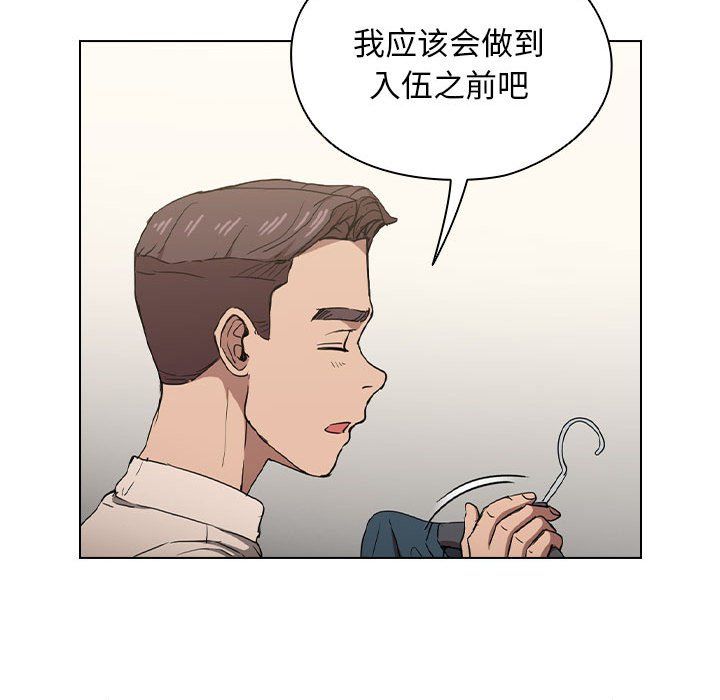 没种又怎样第28话