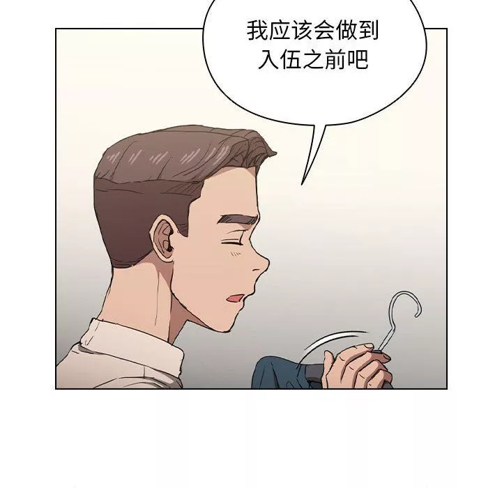 沒種又怎樣第28話