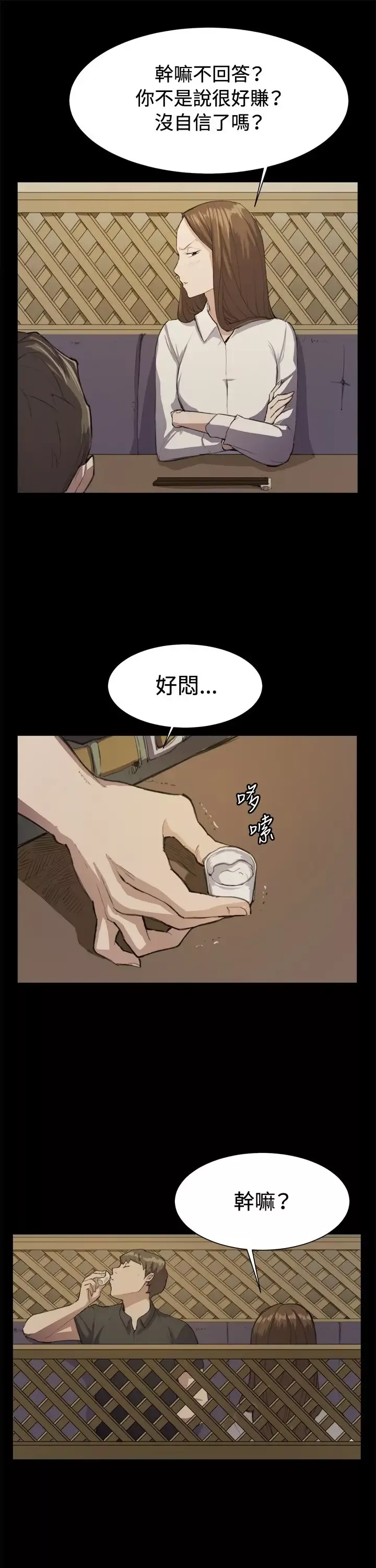 深夜便利店-第11话酒吧里2 - 图片 6
