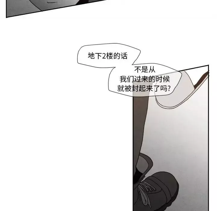 墓誌铭-第8话 - 图片 24