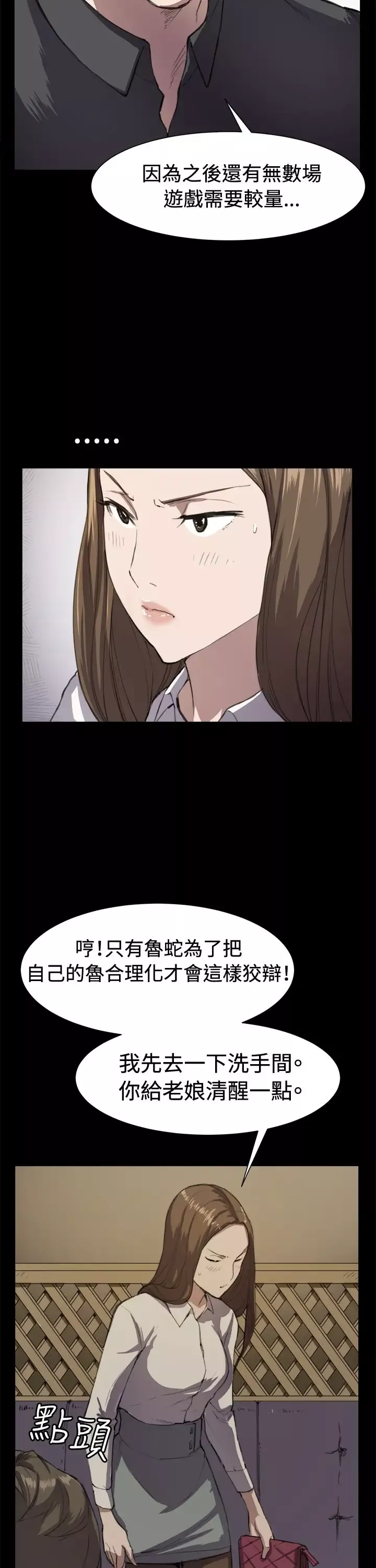 深夜便利店-第11话酒吧里2 - 图片 8