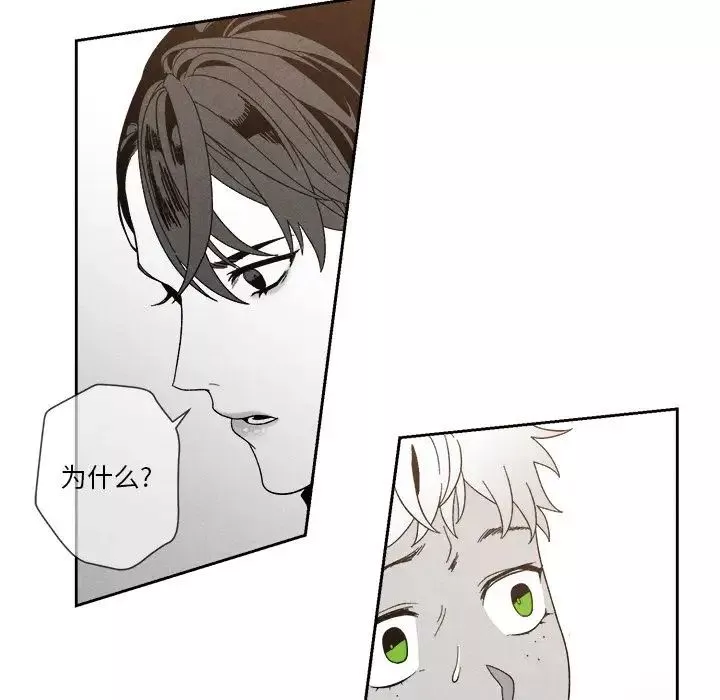 墓誌铭-第8话 - 图片 27