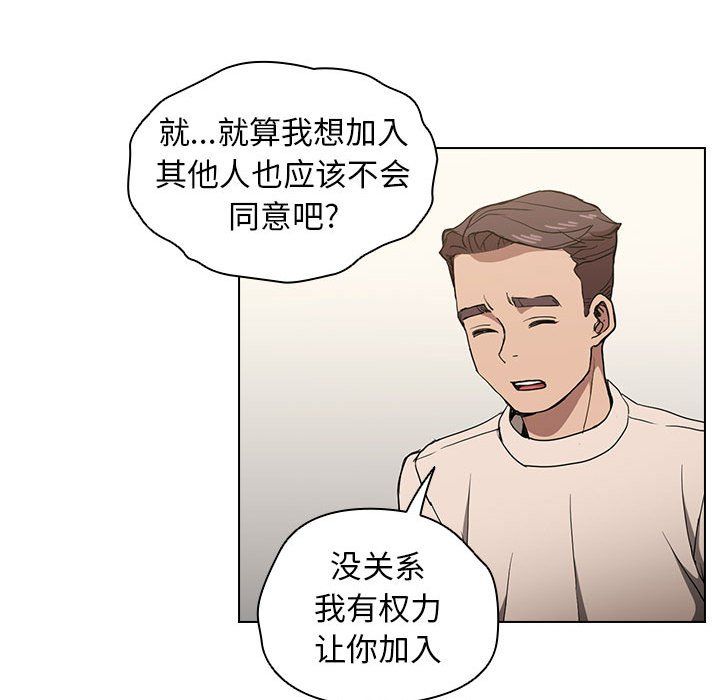 没种又怎样第28话