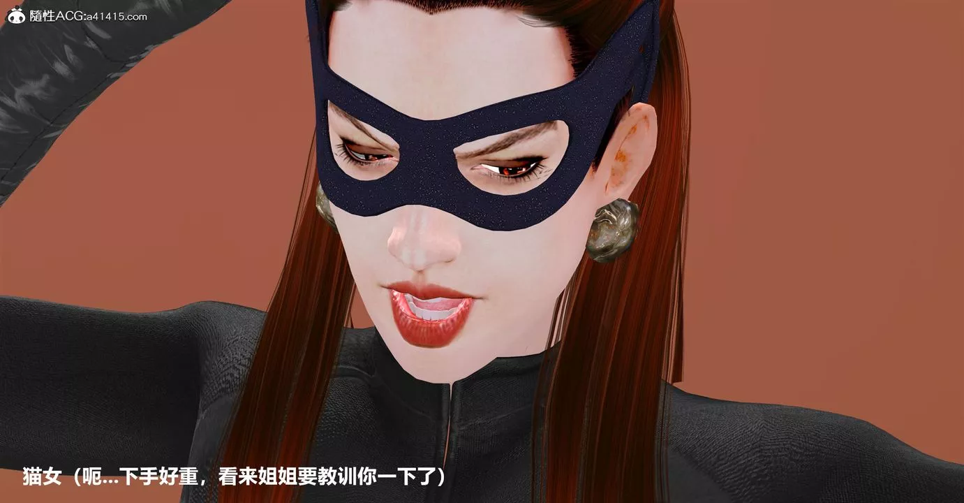 [3D]黑洞第03話