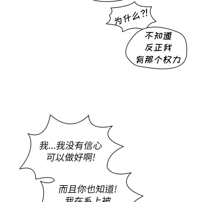 没种又怎样第28话