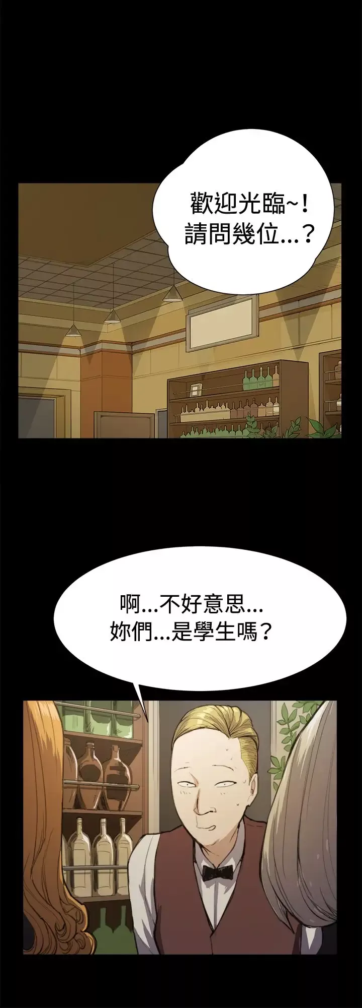 深夜便利店-第11话酒吧里2 - 图片 10