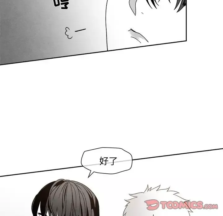 墓誌銘第8话