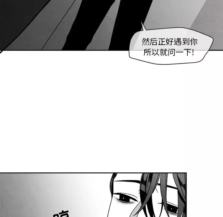 墓誌銘第8话