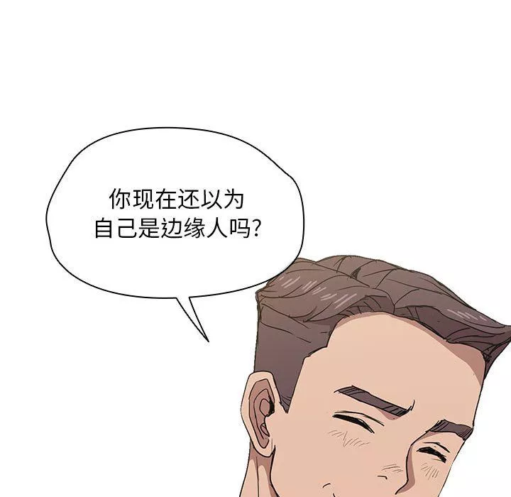 没种又怎样-第28话 - 图片 112