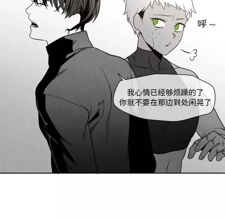 墓誌铭-第8话 - 图片 35