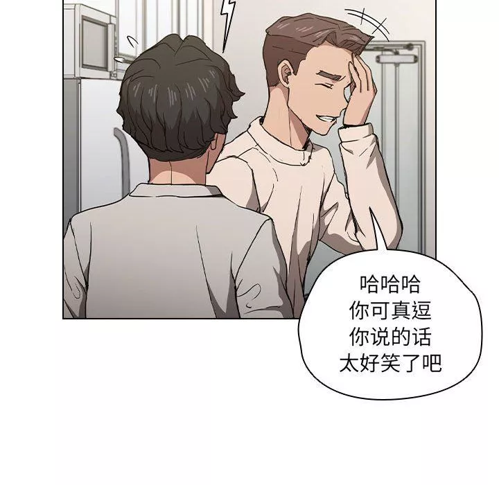 沒種又怎樣第28話