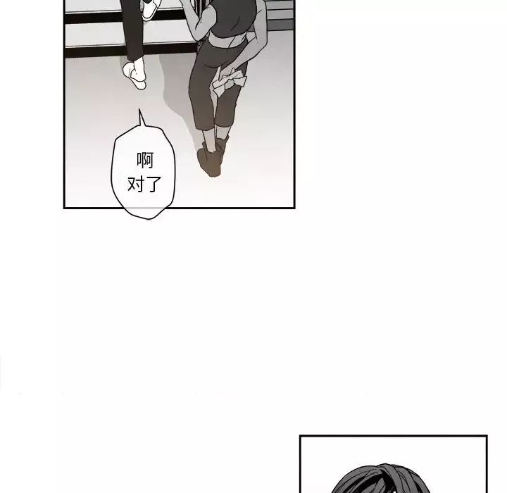 墓誌铭-第8话 - 图片 37