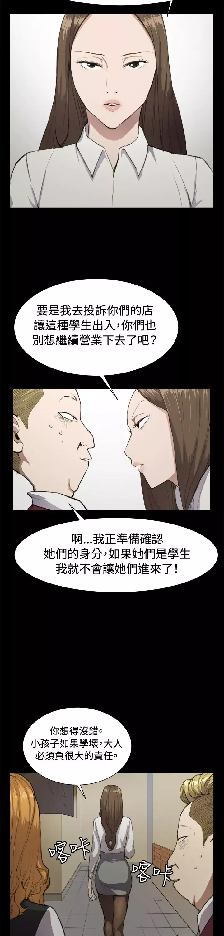 深夜便利店-第11话酒吧里2 - 图片 13