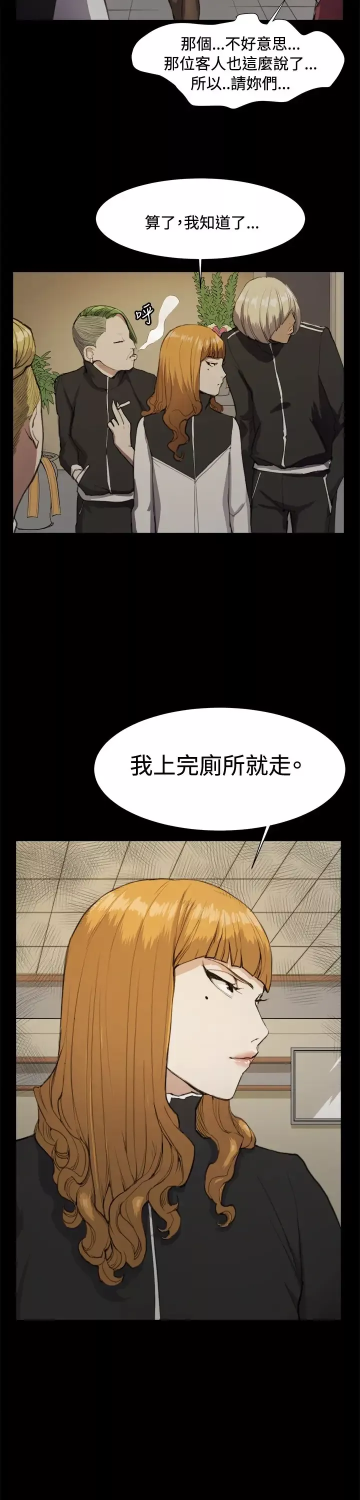 深夜便利店第11话酒吧里2