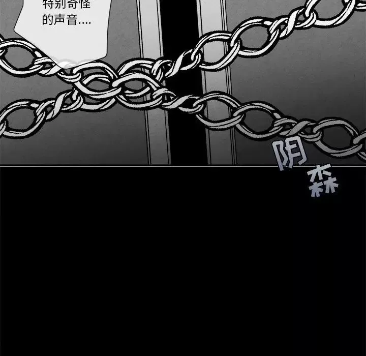 墓誌铭-第8话 - 图片 44