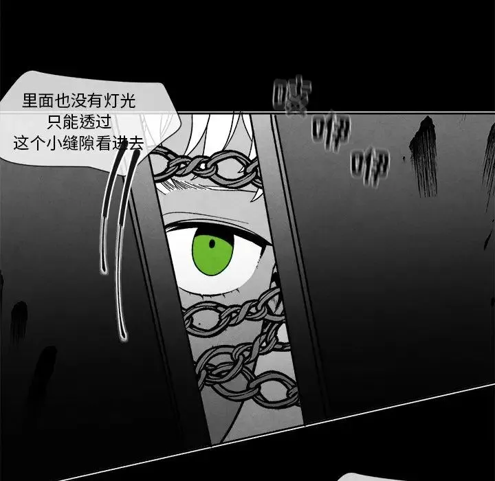 墓誌銘第8话