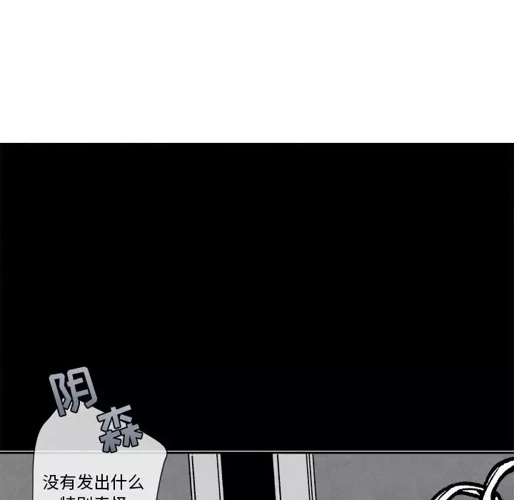 墓誌銘第8话