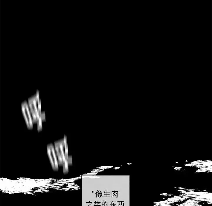 墓誌铭-第8话 - 图片 47