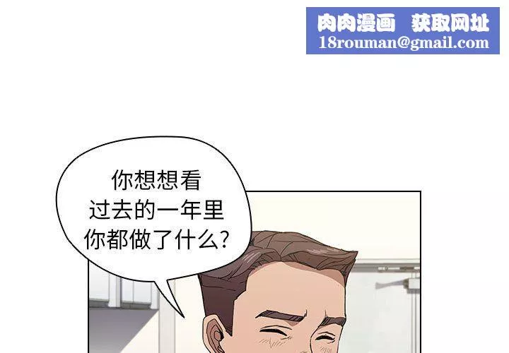 没种又怎样-第29话 - 图片 1
