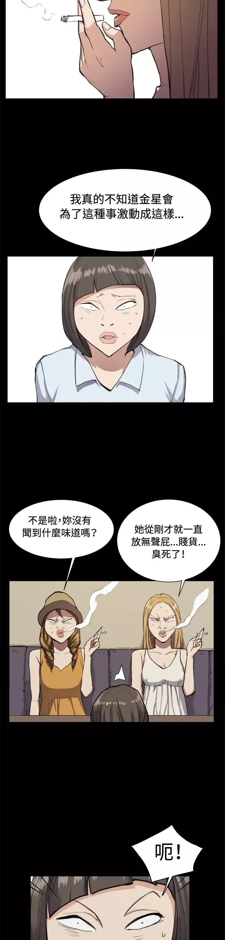深夜便利店-第11话酒吧里2 - 图片 19