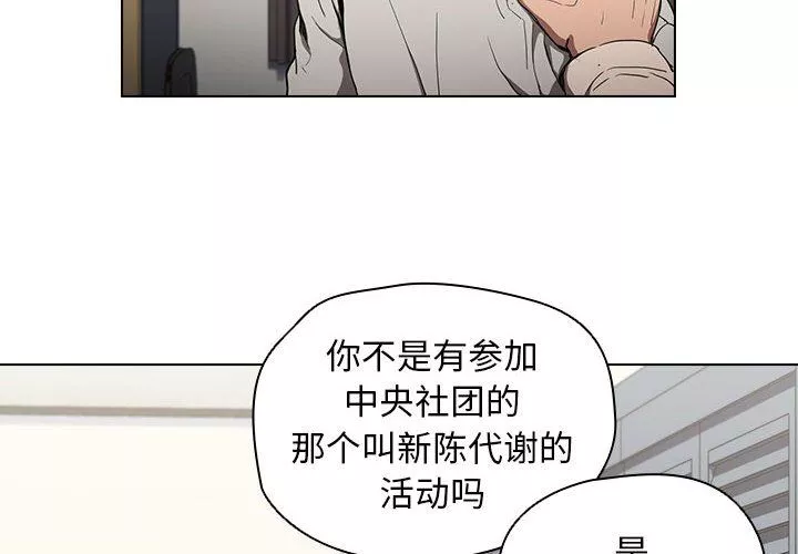 沒種又怎樣第29話