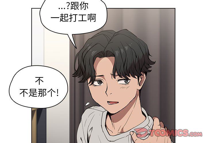 没种又怎样第29话