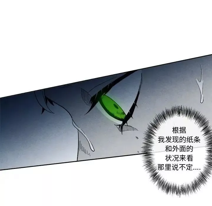 墓誌銘第8话