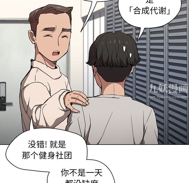 没种又怎样第29话