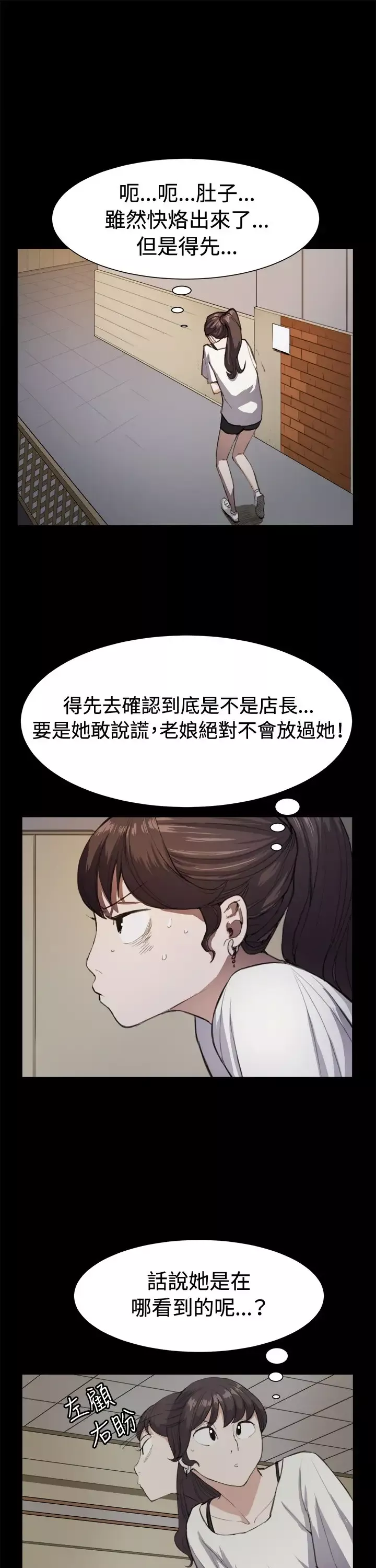 深夜便利店第11话酒吧里2