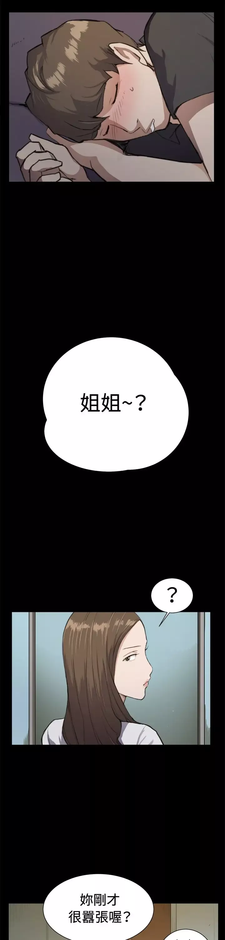 深夜便利店-第11话酒吧里2 - 图片 23