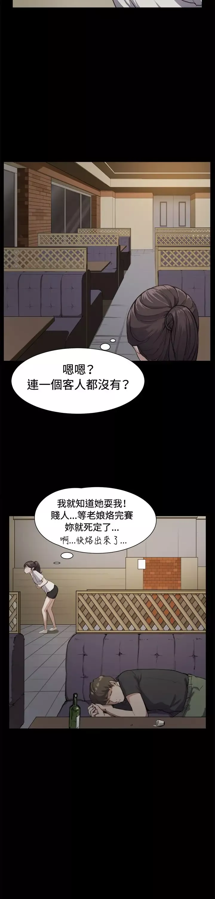 深夜便利店第11话酒吧里2
