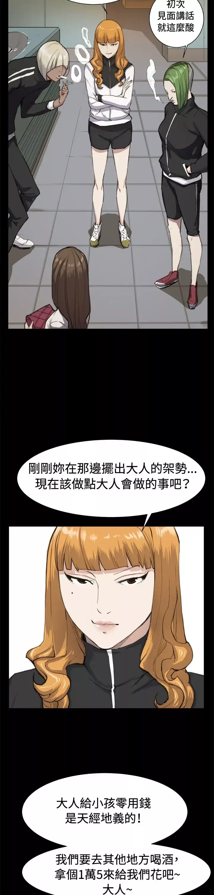 深夜便利店-第11话酒吧里2 - 图片 24