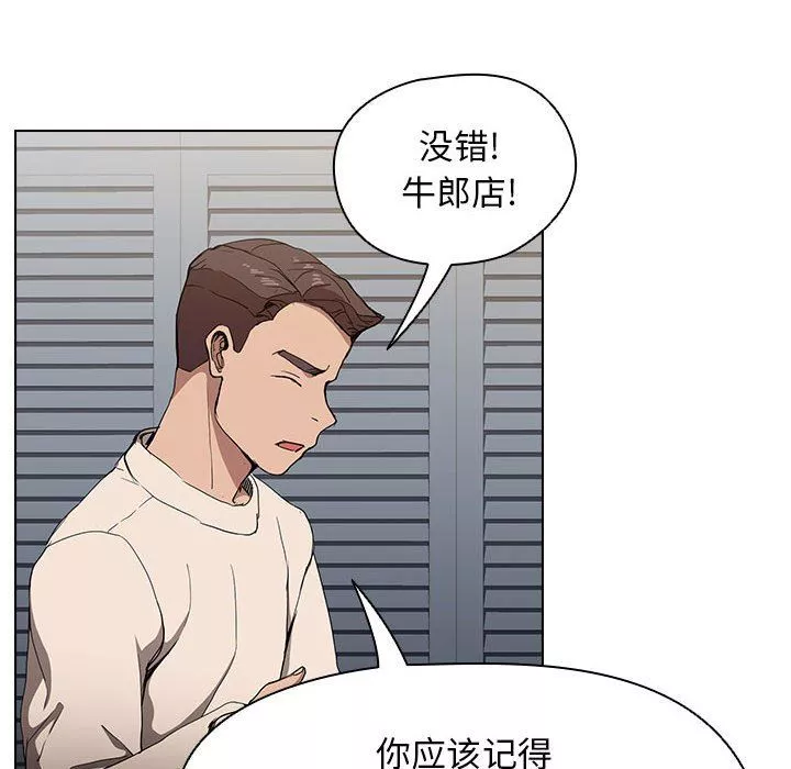 没种又怎样-第29话 - 图片 8