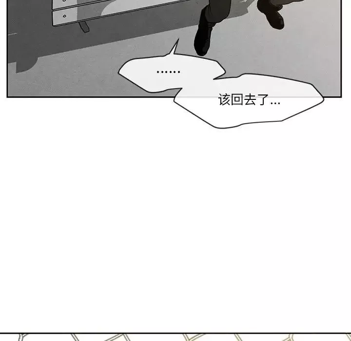 墓誌銘第8话