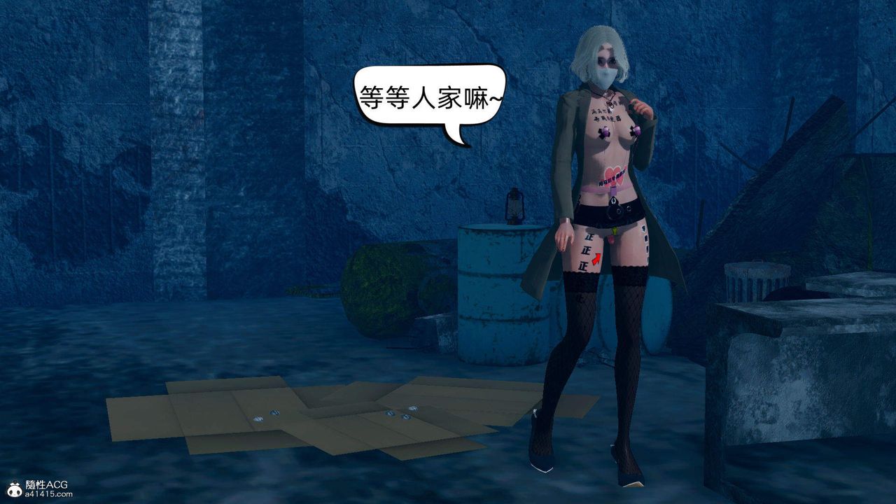 [3D]在你媽媽傢第13話