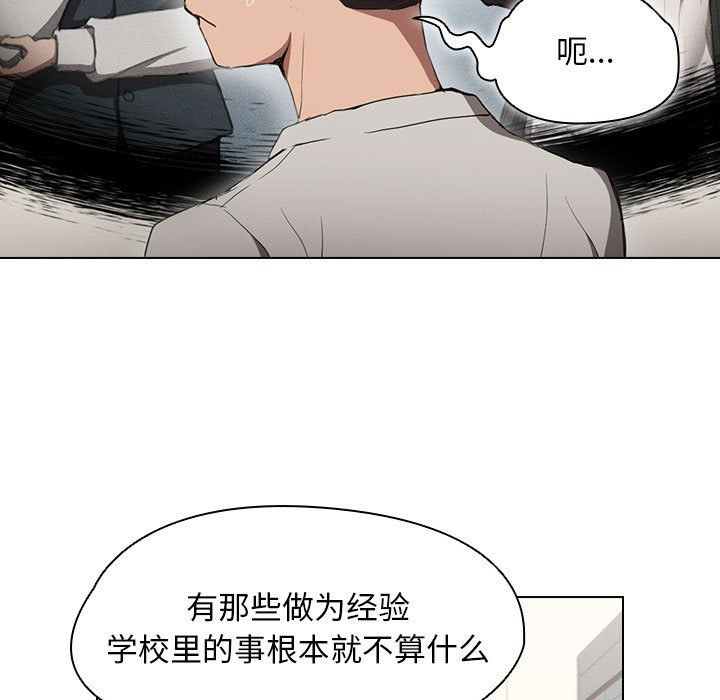 没种又怎样第29话