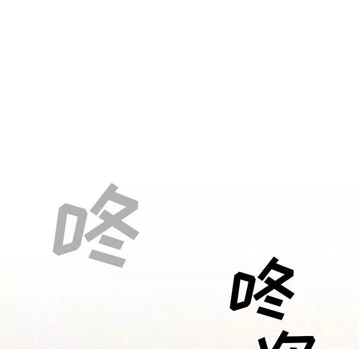 没种又怎样-第29话 - 图片 16
