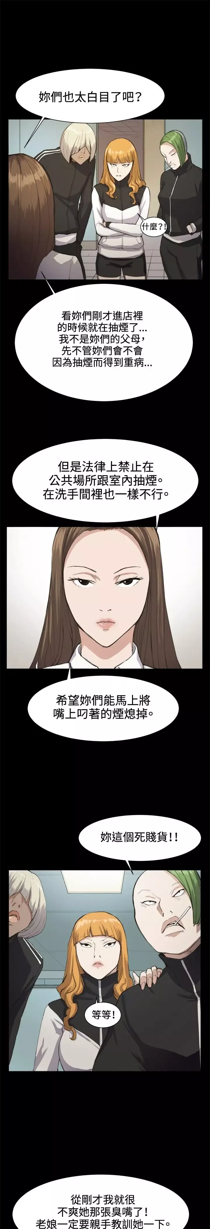 深夜便利店-第12话 - 图片 1