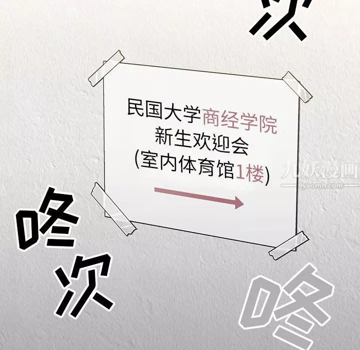 沒種又怎樣第29話