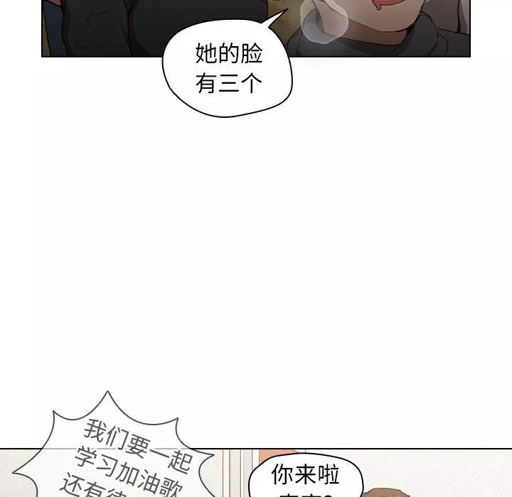 没种又怎样-第29话 - 图片 22