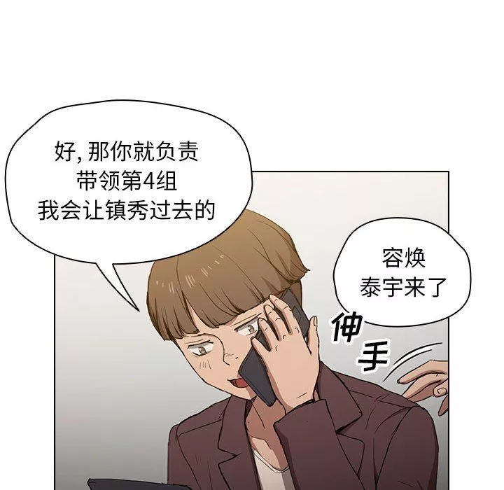 没种又怎样-第29话 - 图片 24