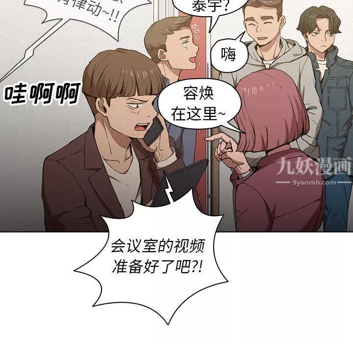 沒種又怎樣第29話