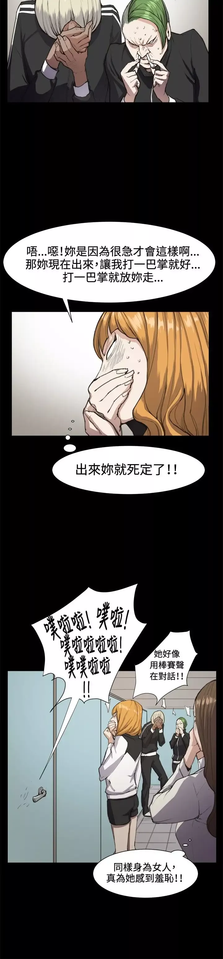 深夜便利店-第12话 - 图片 6