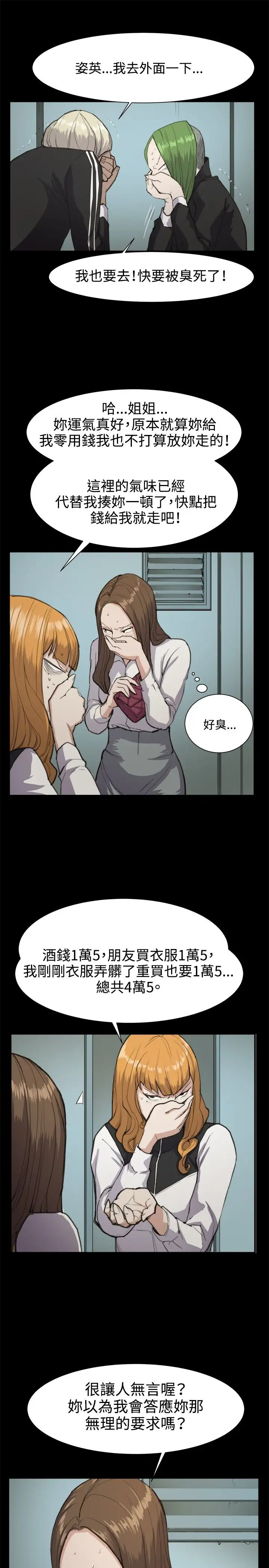 深夜便利店第12话